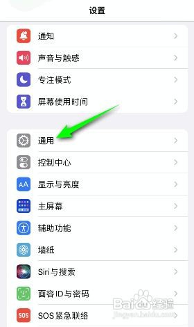 iphone句号快捷键怎么关闭