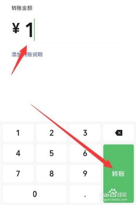微信转账怎么看对方是否把你删除