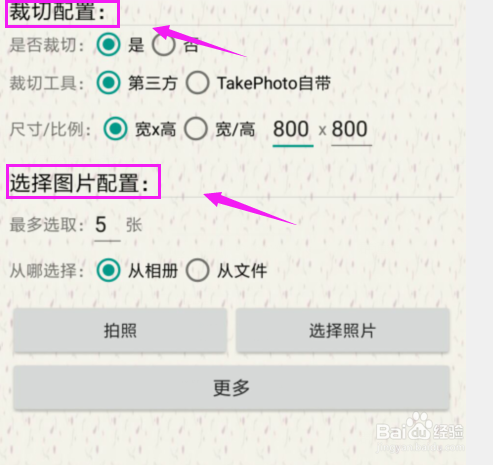 手机上怎么快速裁剪图片
