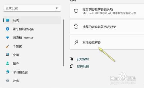win11无线网络连接不可用怎么办?