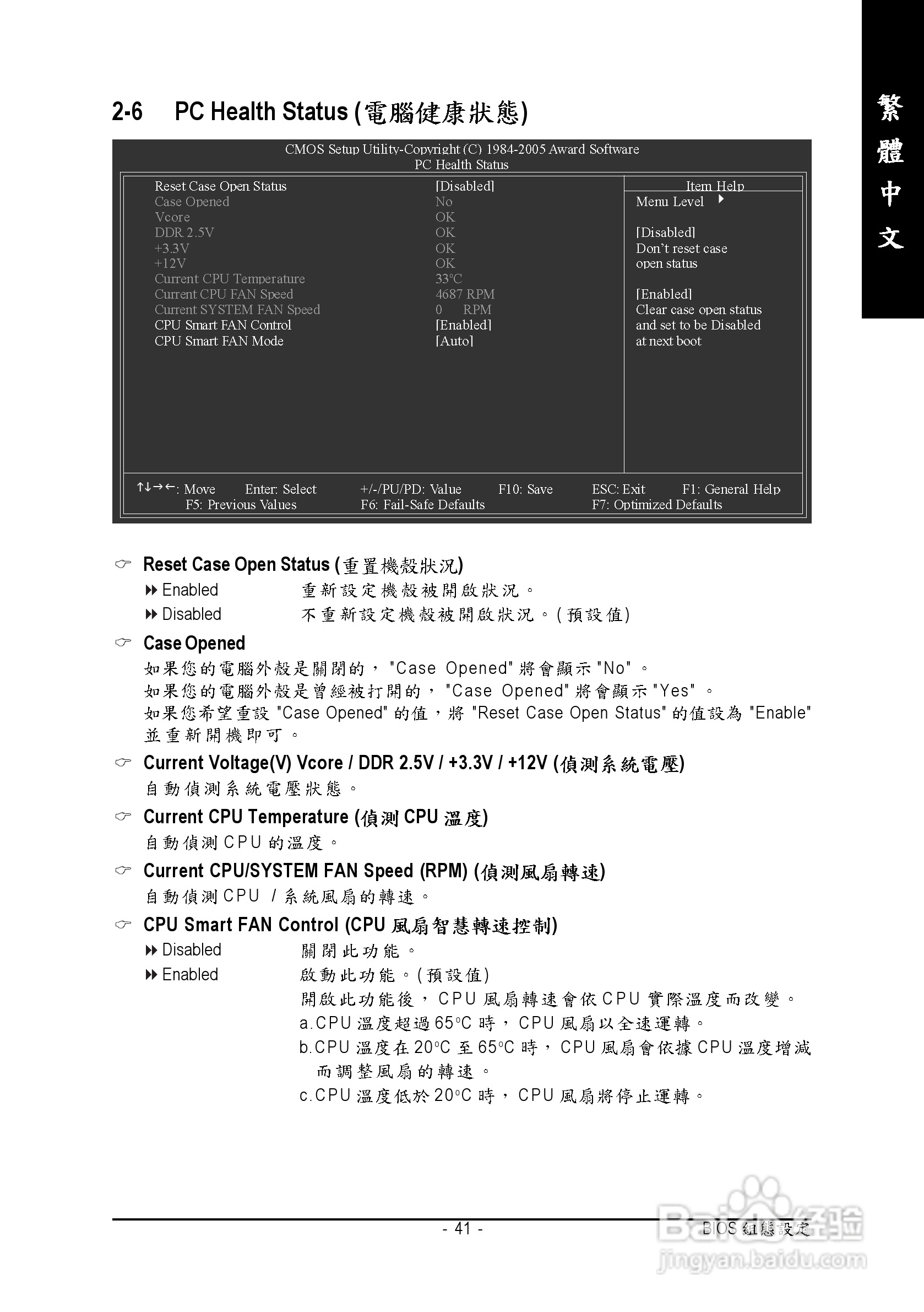 技嘉GA-8S661GXM-775 (Rev 1.x)型主板说明书:[5]