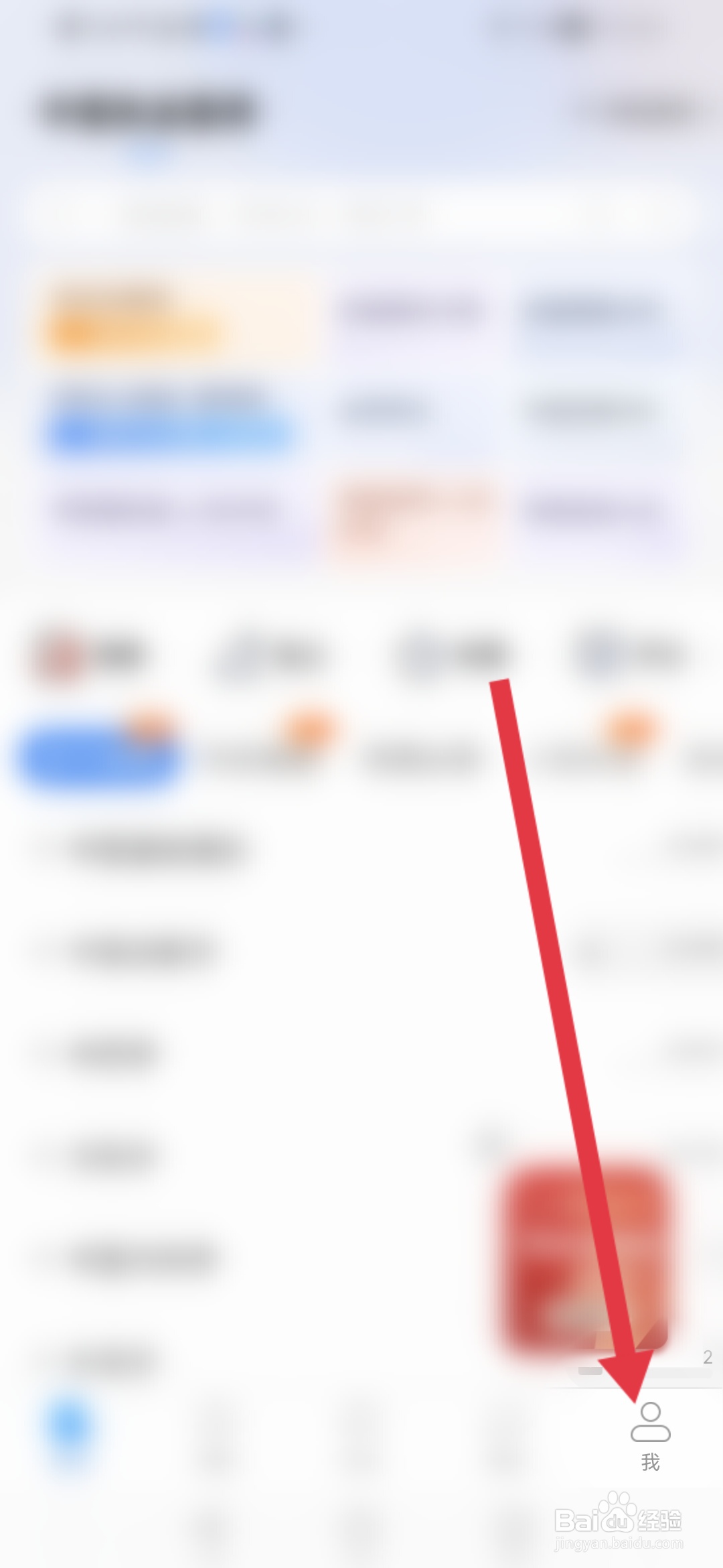 如何在蓝基因APP设置做对自动移出错题本