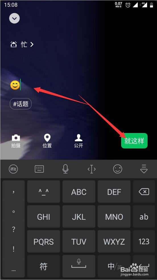 微信8.0如何设置视频状态