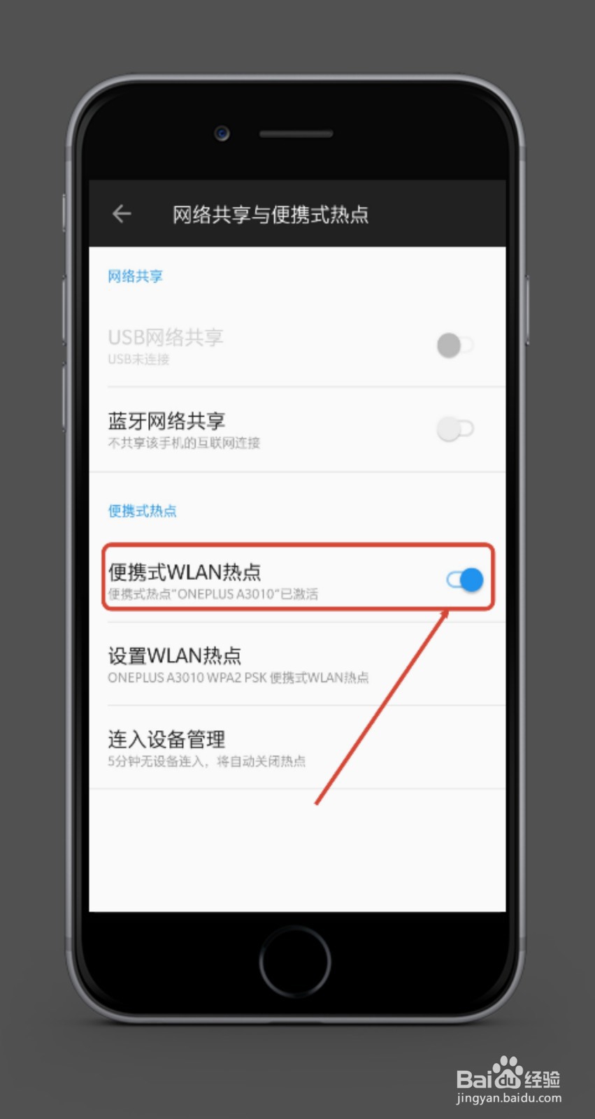 移动流量怎么共享