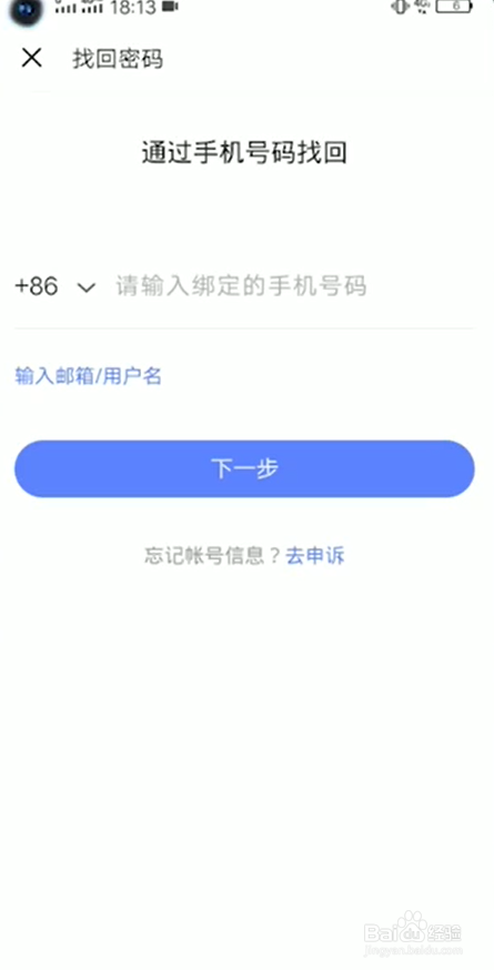 vivo账户密码忘记了怎么办
