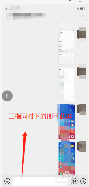 vivo x21怎么截屏