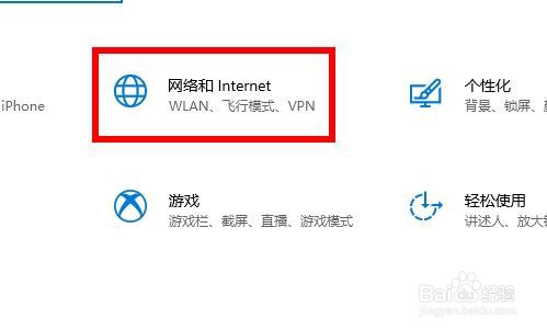 如何解决电脑网络提示无Internet访问权限方法