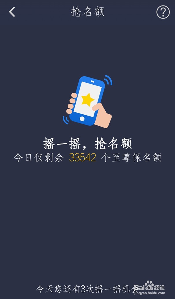 如何获得qq至尊保
