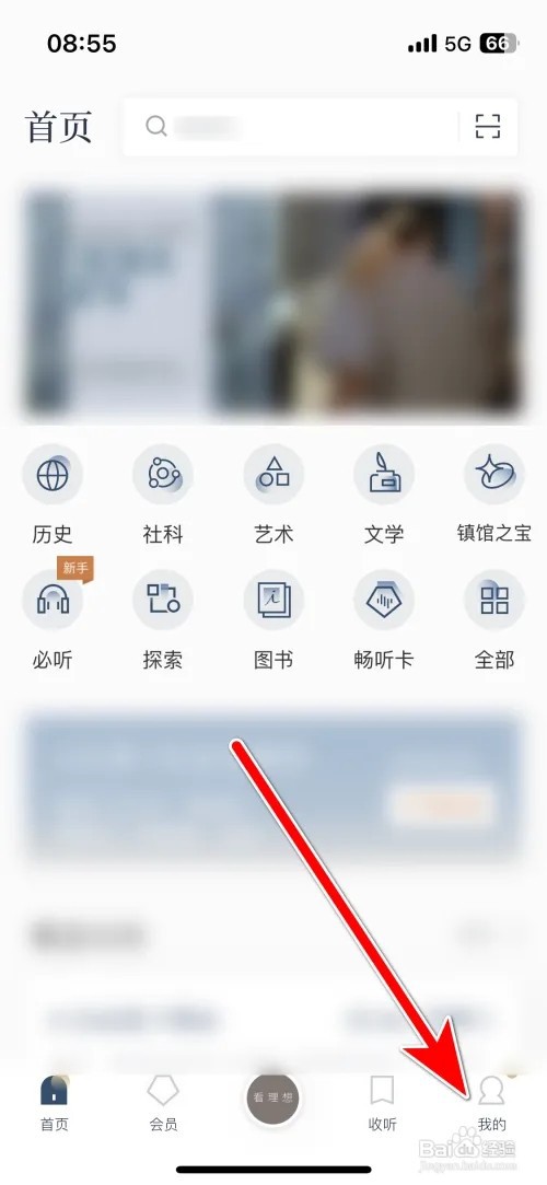 看理想推送节目更新消息怎么允许