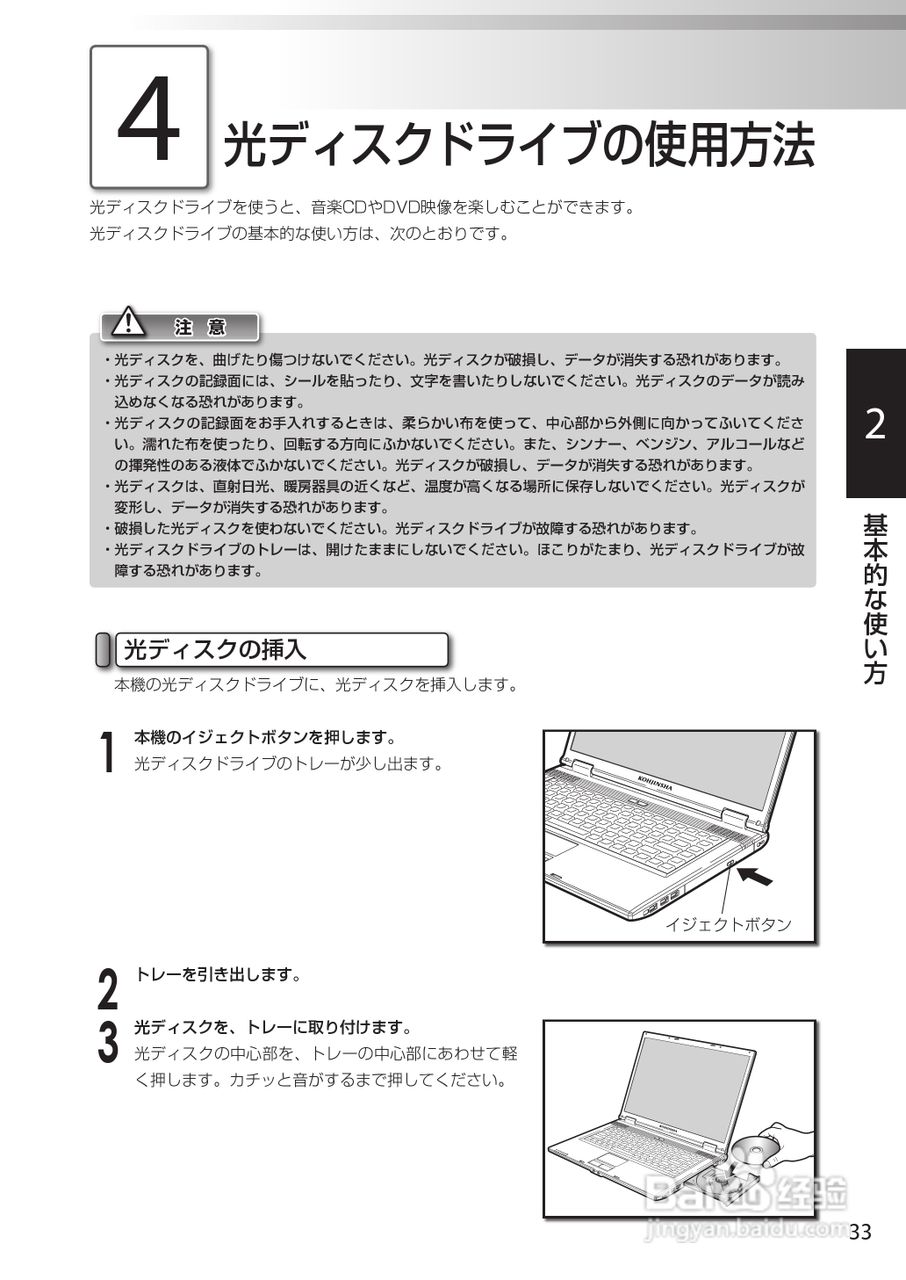 KOHJINSHA EW系列(XP)笔记本电脑说明书:[4]