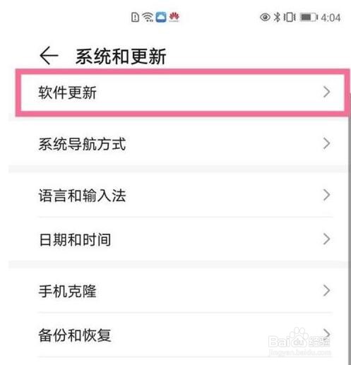 mate40如何升级鸿蒙系统,mate40怎么升级鸿蒙