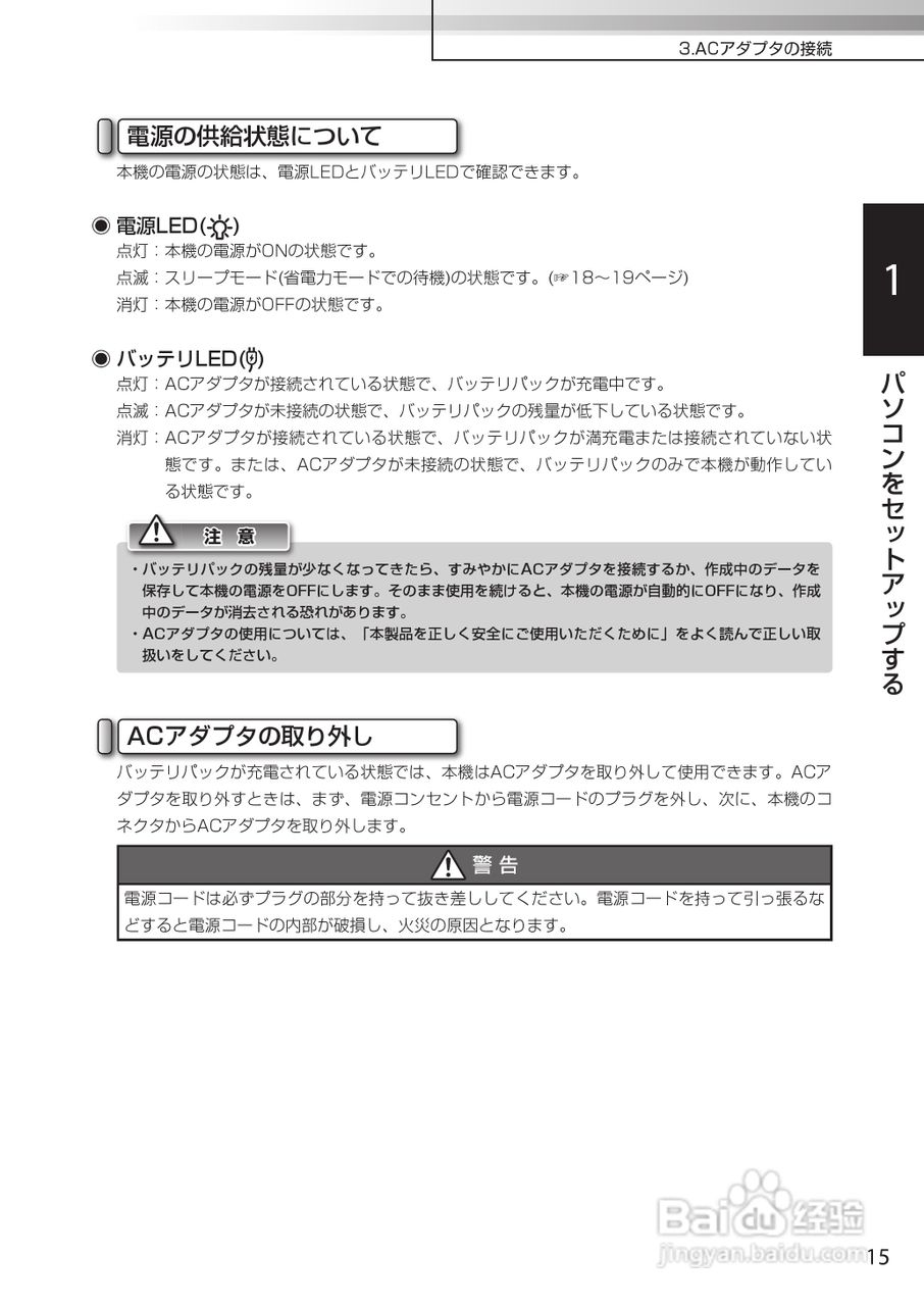 KOHJINSHA EW系列(vista)笔记本电脑说明书:[2]