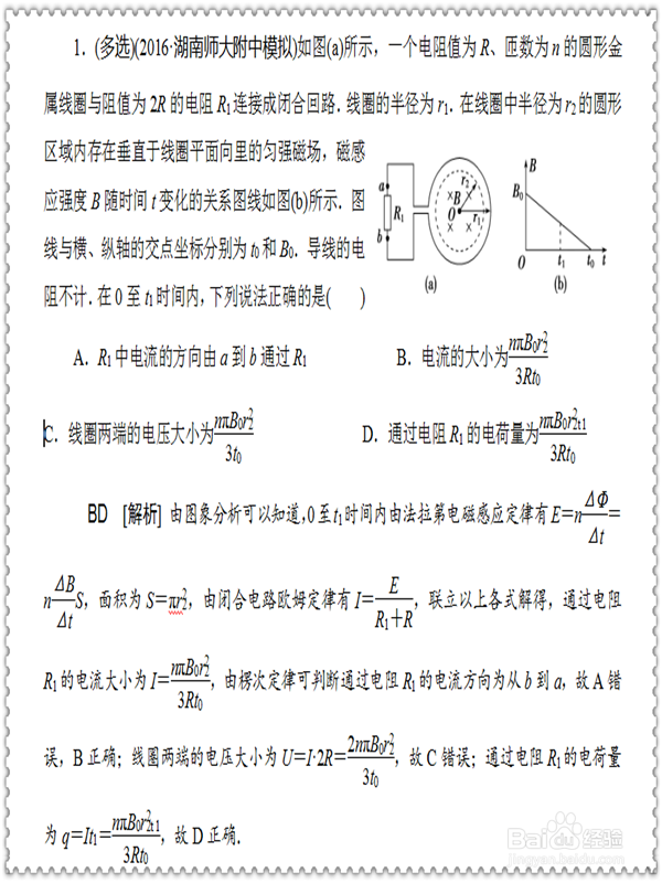 高考对电磁感应规律的考查