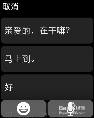 苹果怎么设置自动回复短信内容