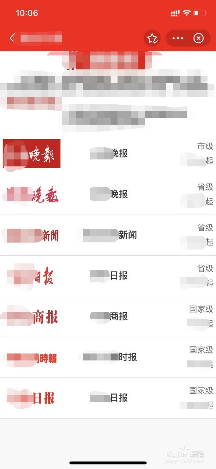 登报挂失哪个报社最便宜