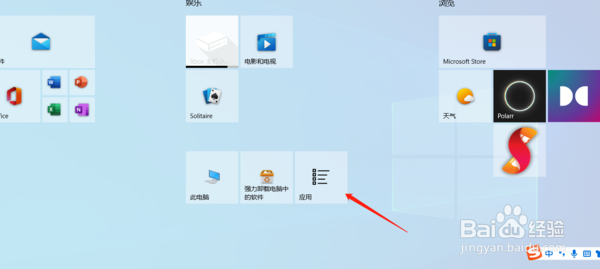 如何永久关闭电脑弹窗广告