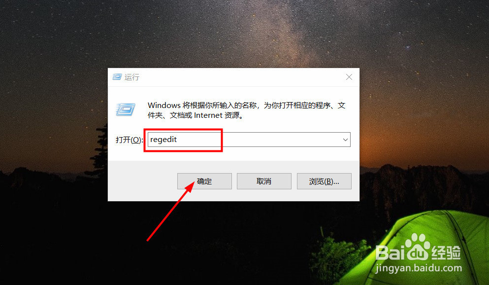 怎么打开注册表