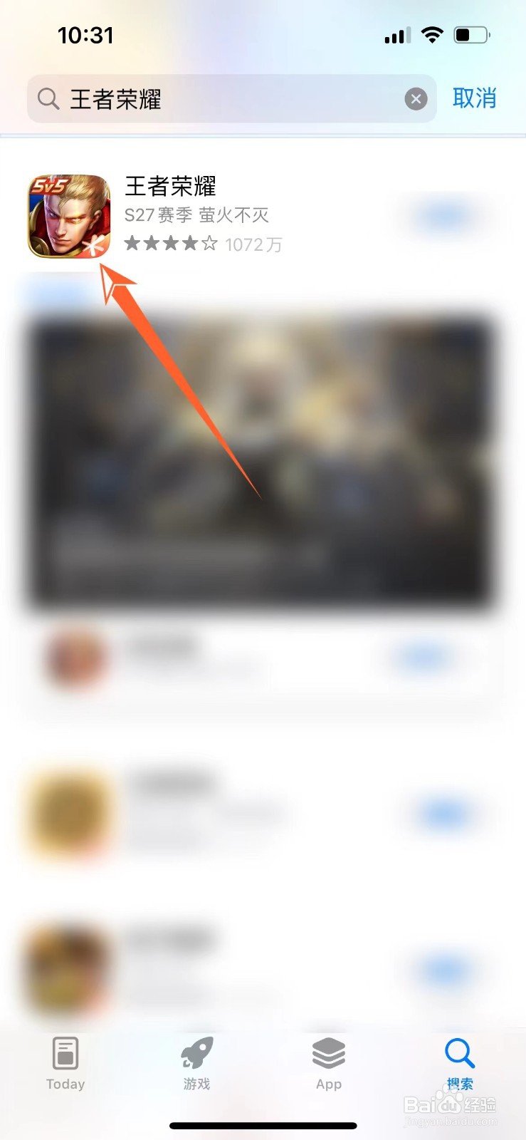 王者荣耀怎么更新到最新版本