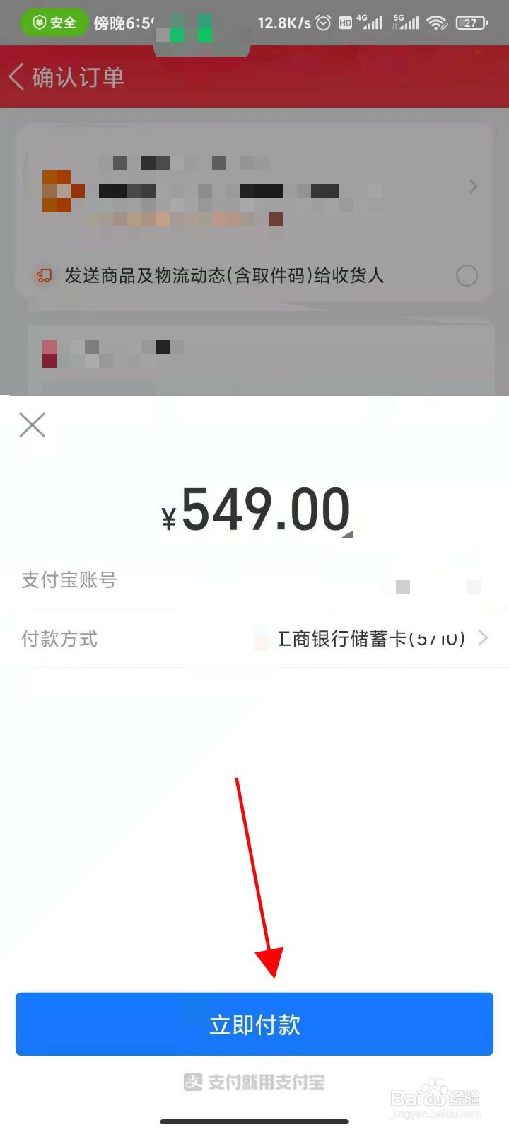 网上怎么买奥特莱斯?