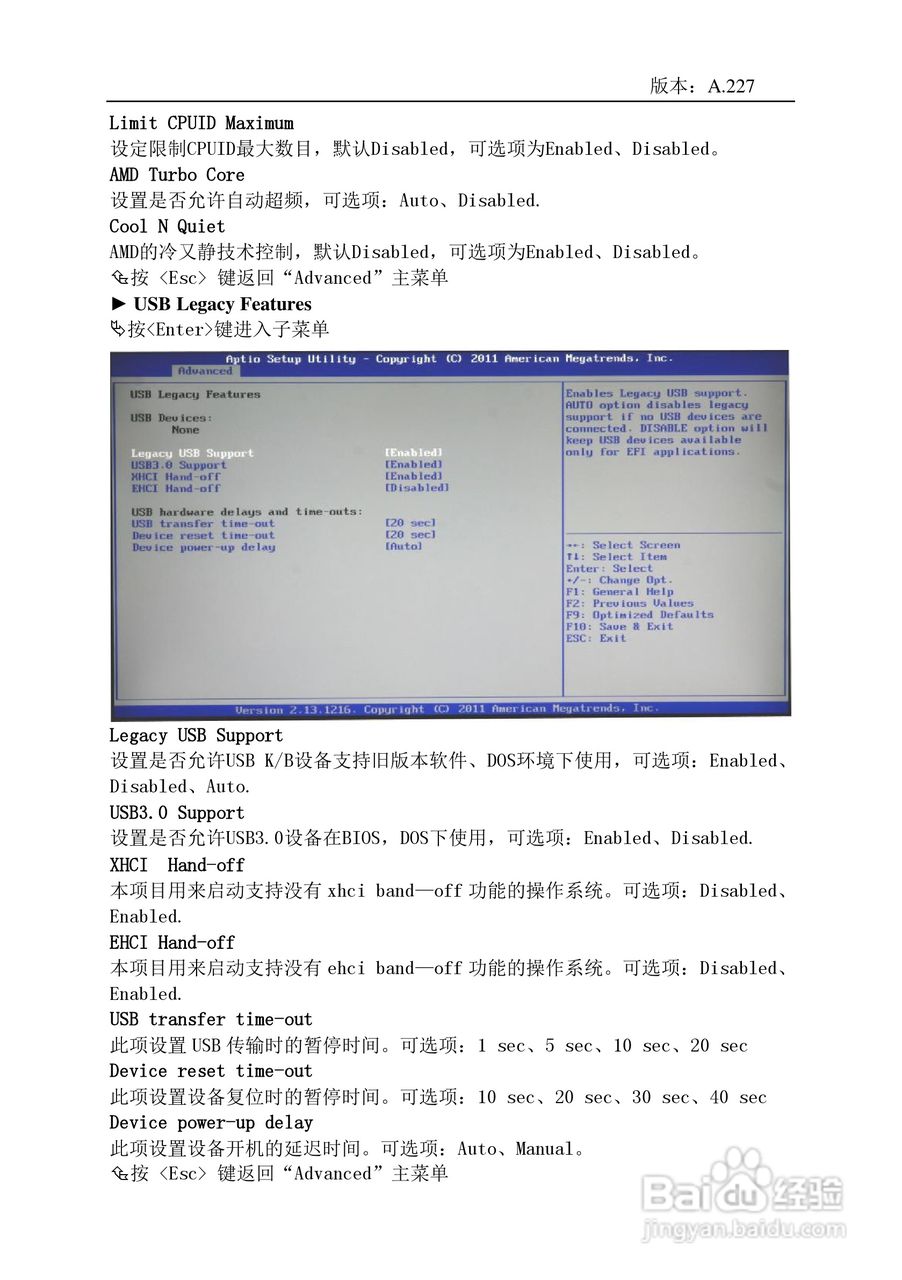 盈通 飞刃A75主板说明书:[2]