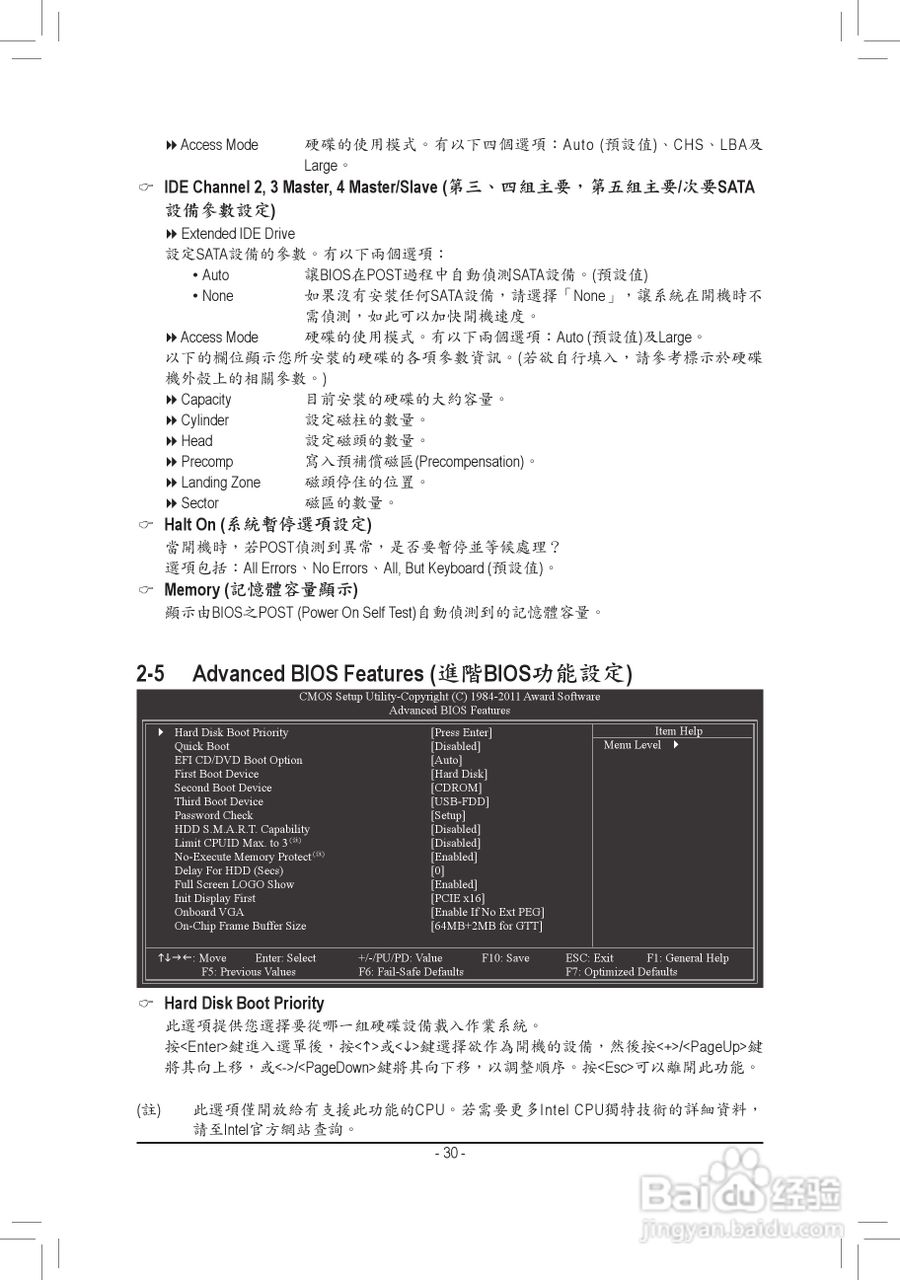 技嘉GA-H61M-USB-B3主機板使用手冊:[3]