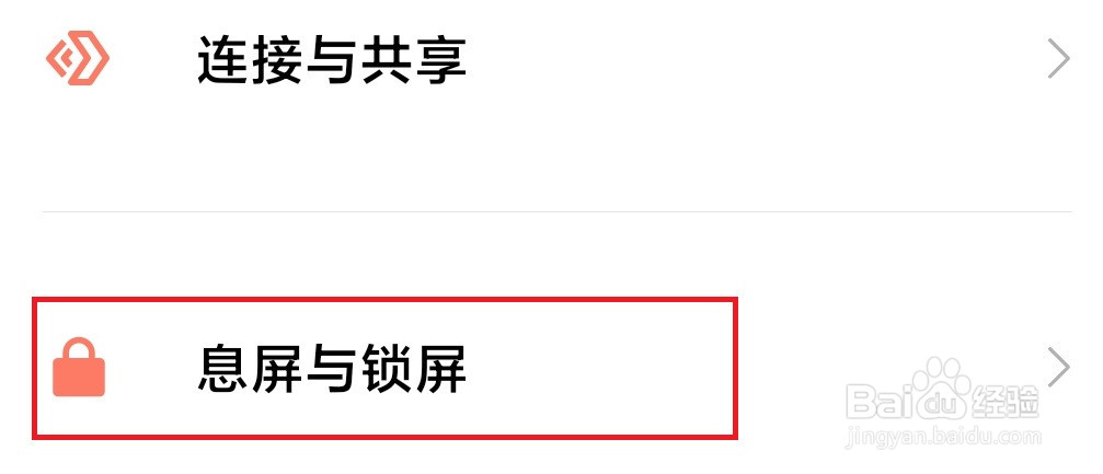 红米K30至尊纪念版怎么设置壁纸自动切换频率