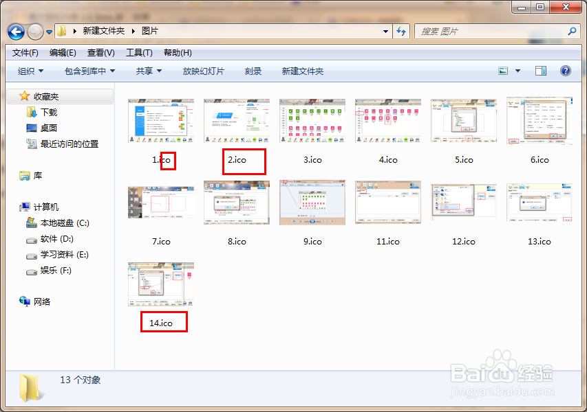魔方转化ico和png图片格式