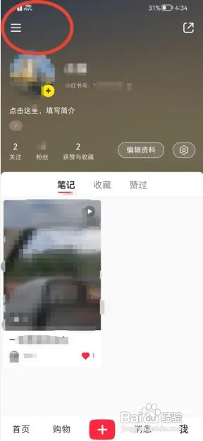 小红书在什么地方删除本地草稿的内容