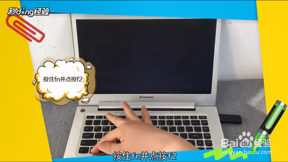 怎么设置u盘为第一启动项