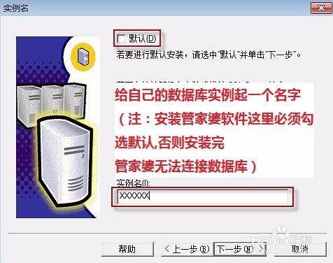 win10管家婆安装教程