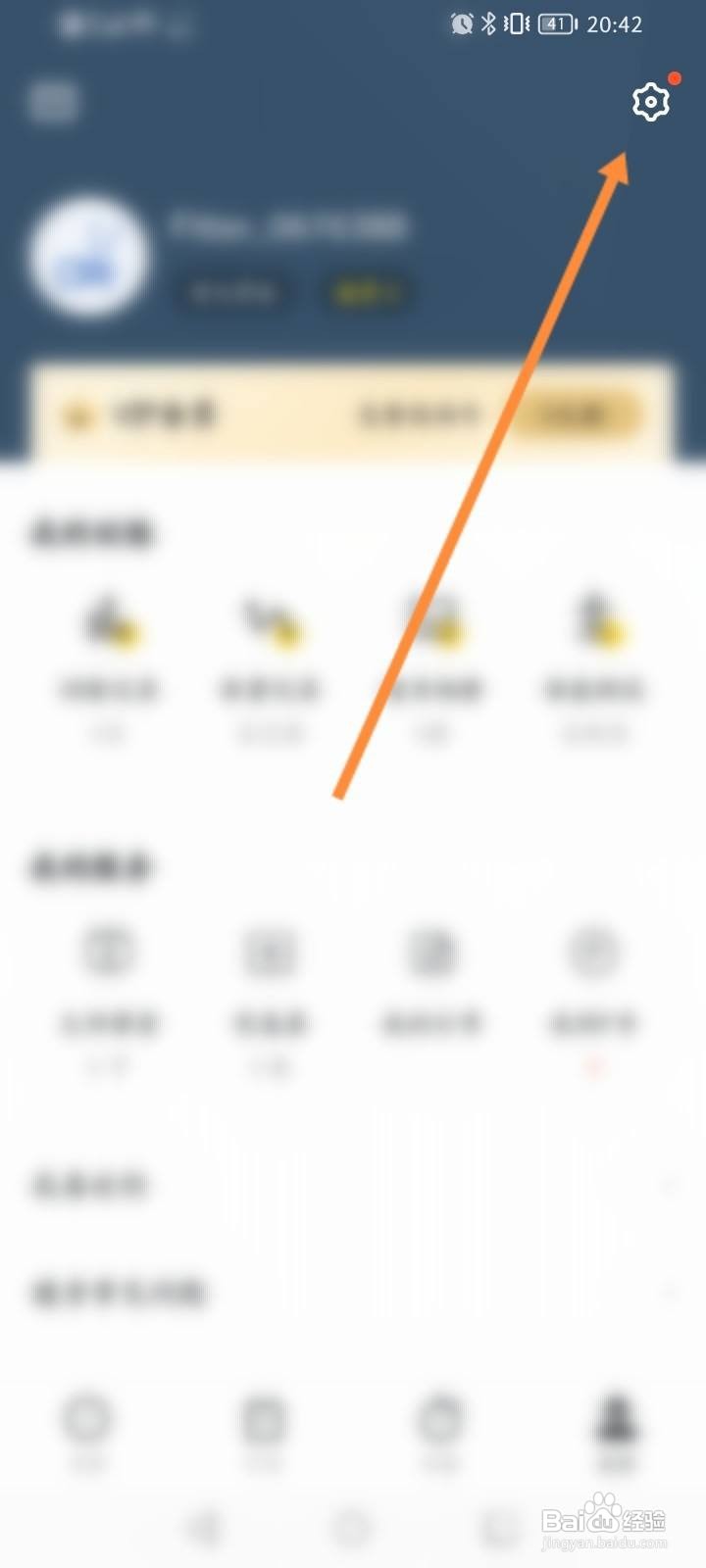 Fit健身怎么设置登录密码