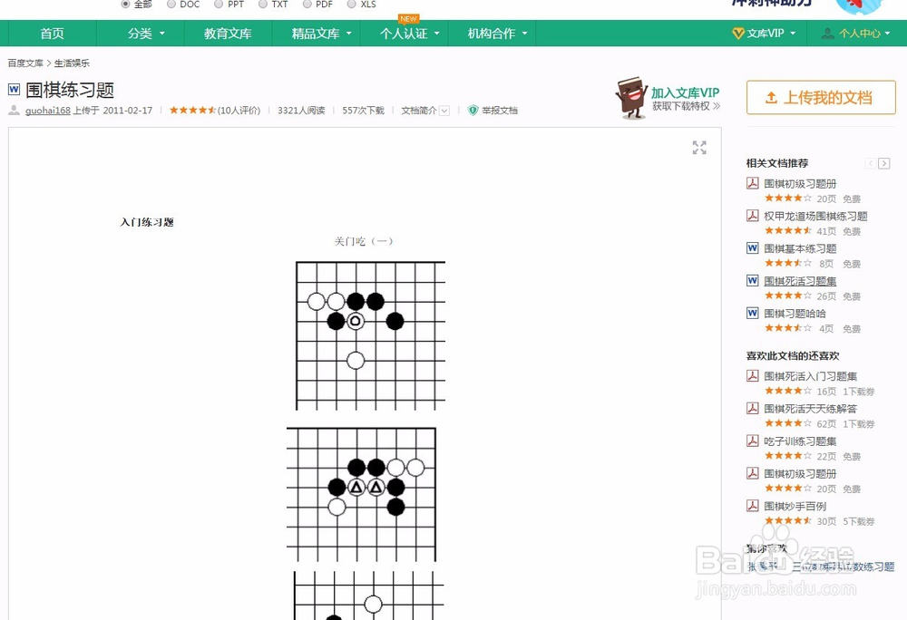 个人见解—如何引导孩子学围棋