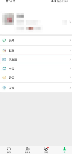 微信怎么查看朋友圈相册