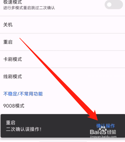 小米手机死机重启方法