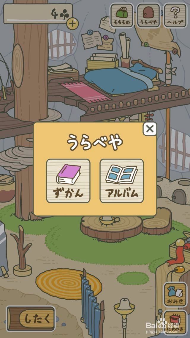 青蛙旅行怎么玩