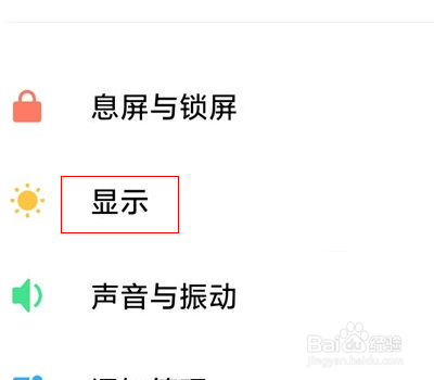 小米手机怎么显示实时网速