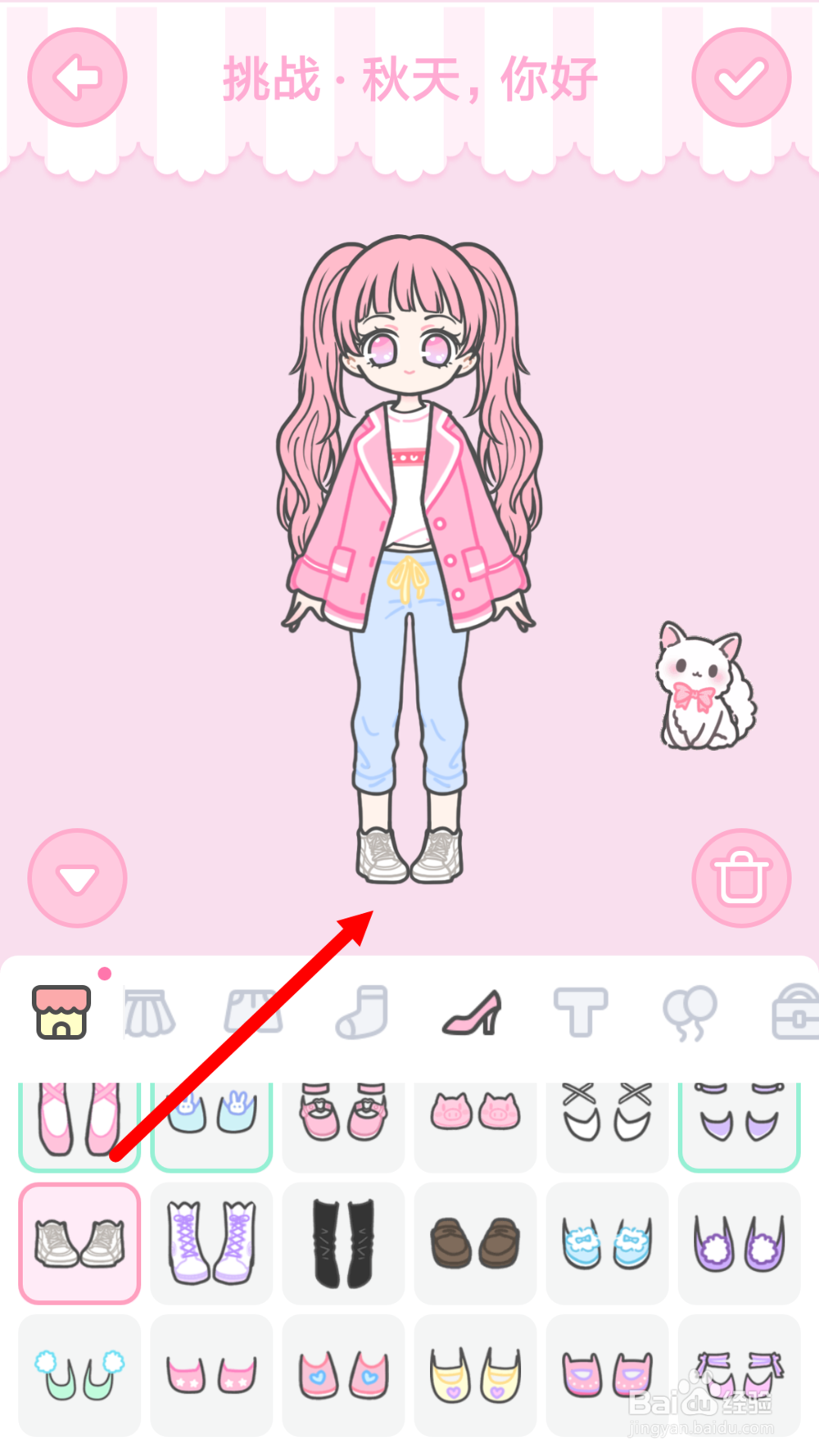 装扮少女第23关秋天你好通关攻略