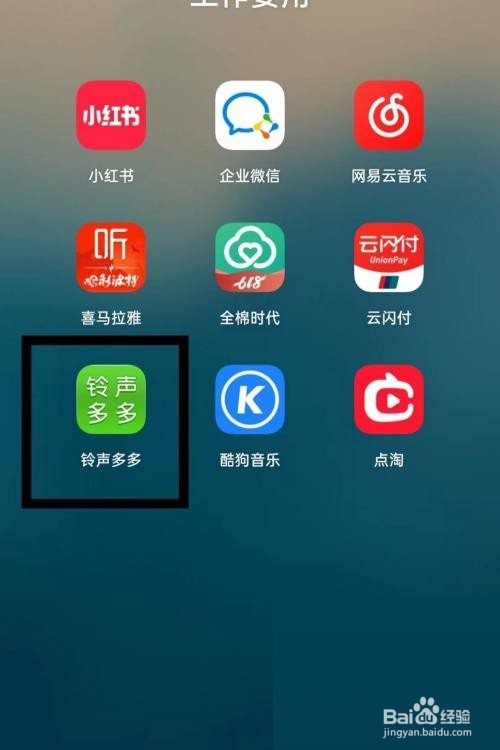 铃声多多下载音乐在哪