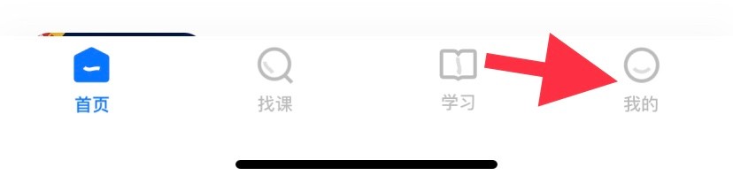 学浪如何找到全局护眼