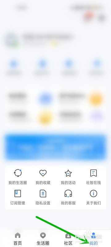 天府市民云APP的版本号怎么查看
