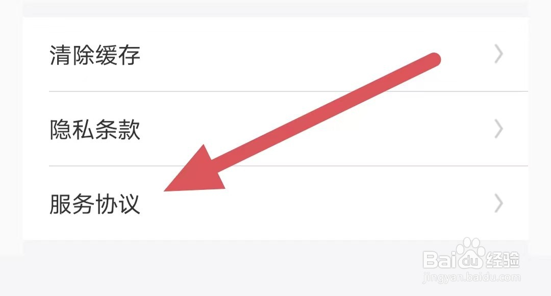充电赚钱快如何查看服务协议？