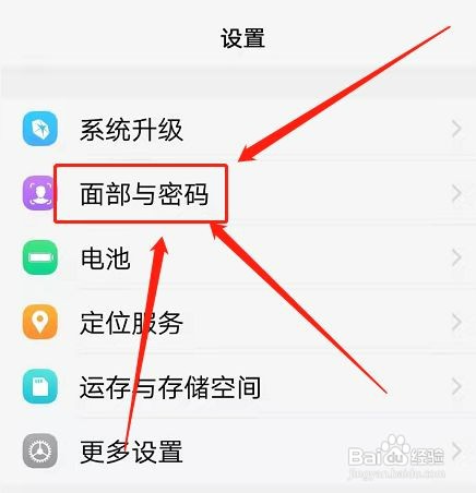 vivo手机如何直接解除密码