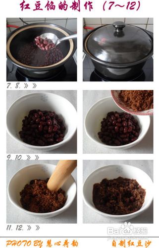 晋南“油糊角”的做法