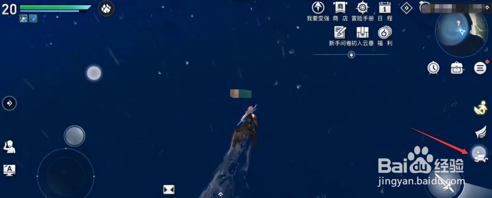 天谕海神之眼怎么下去