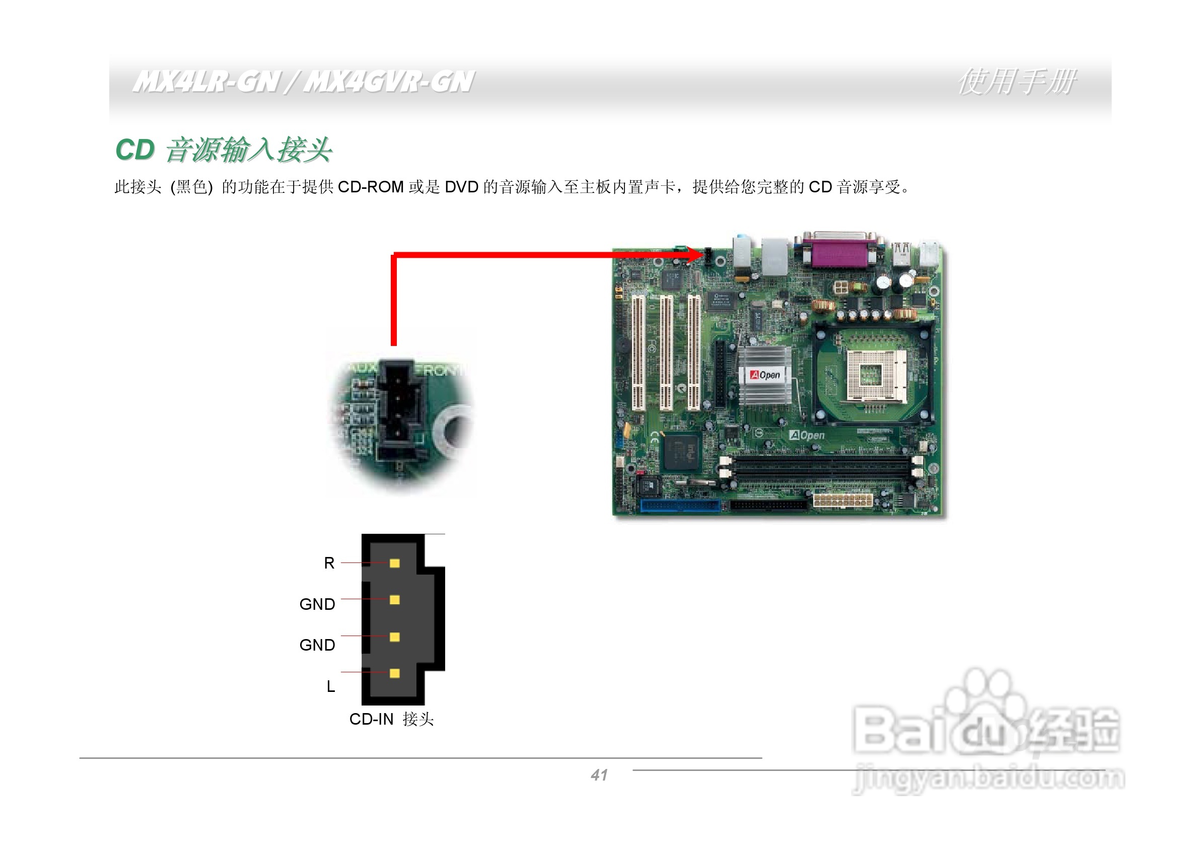 MX4LR-GN/MX4GVR-GN主板使用手册:[5]