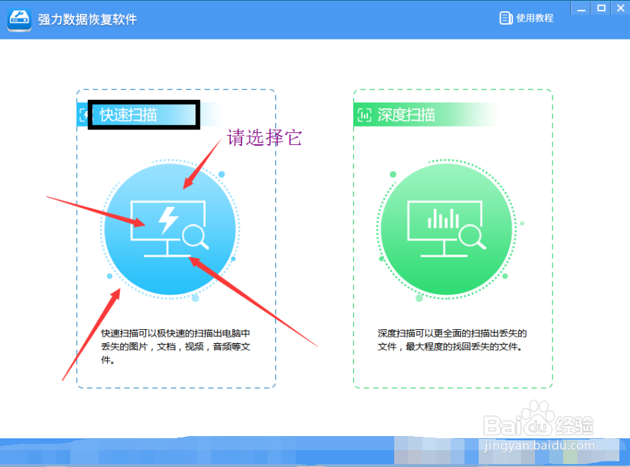 电脑桌面文件夹被永久误删怎么恢复
