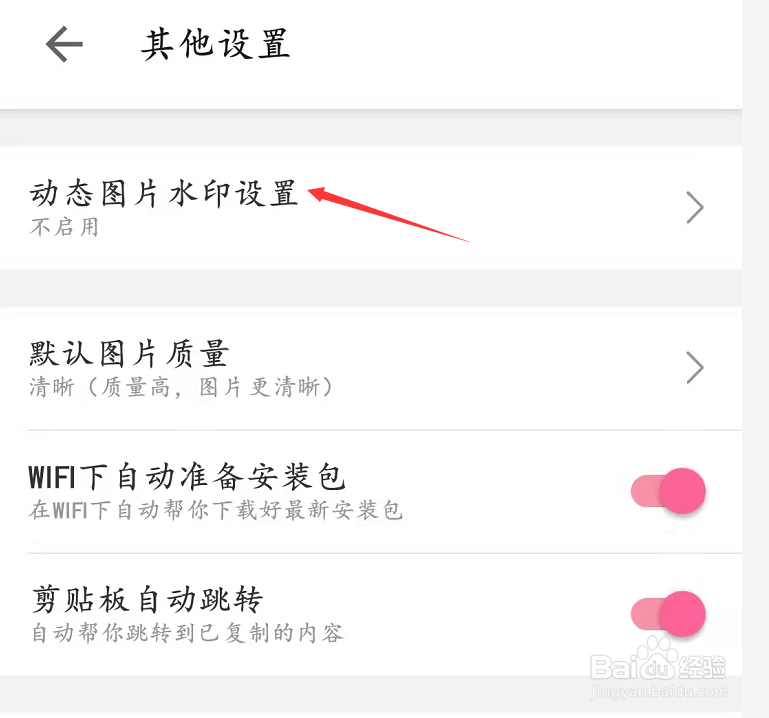 在图片右下方添加水印如何设置