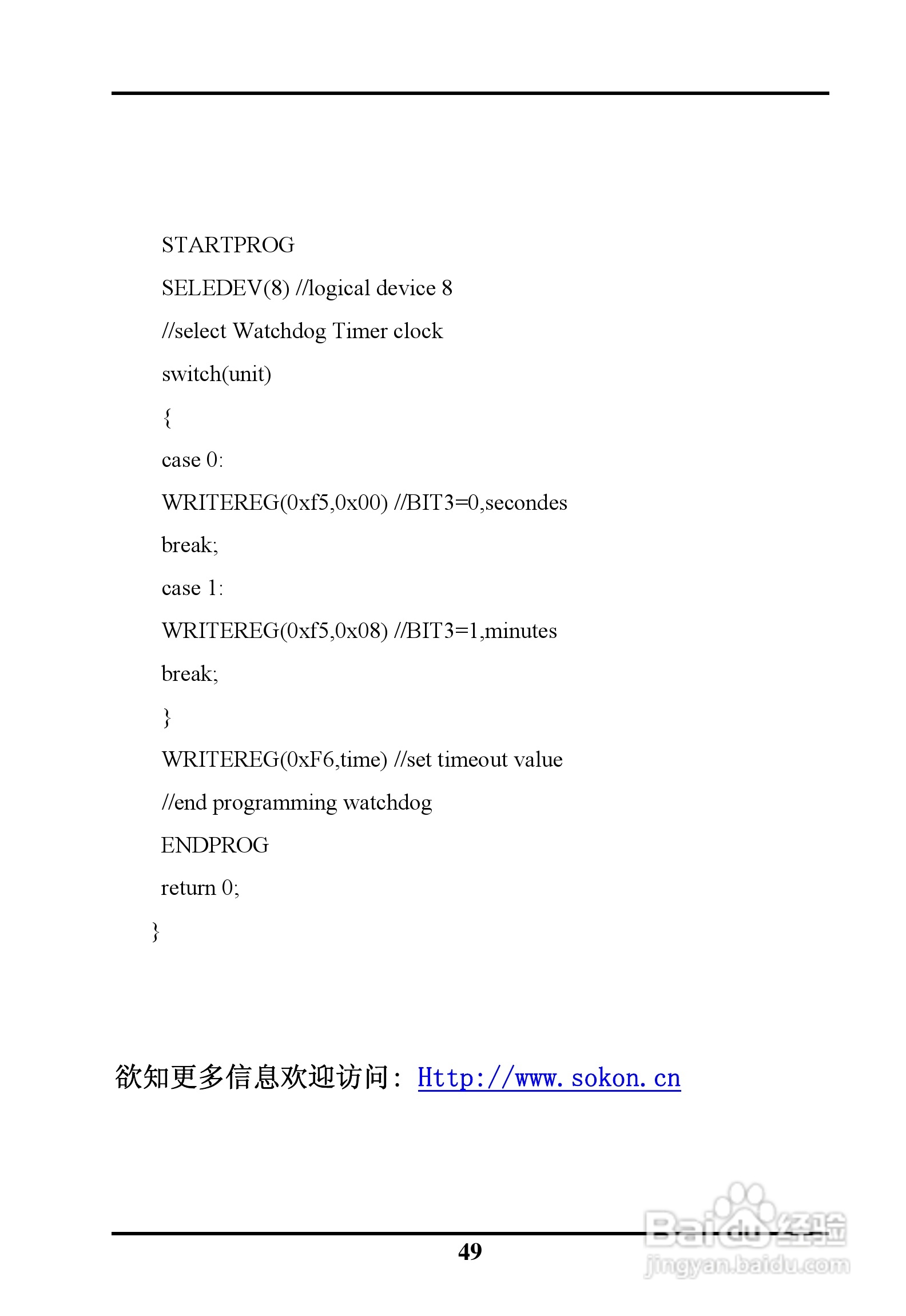 SK-6263AVE ISA半长工业级主板用户手册:[6]