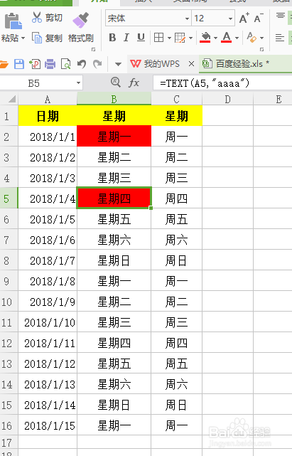 excel中使用格式刷的两种方法