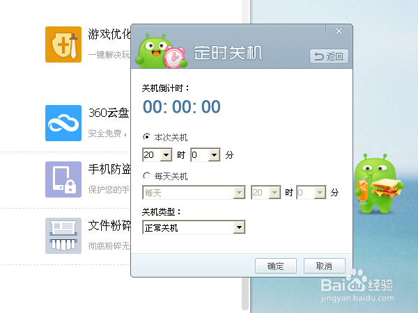 如何解决电脑关不了机